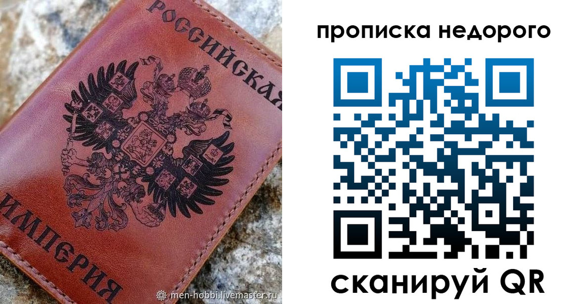 прописка в Людиново