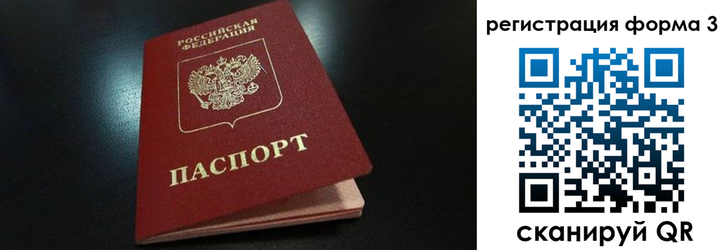 прописка для работы в Людиново