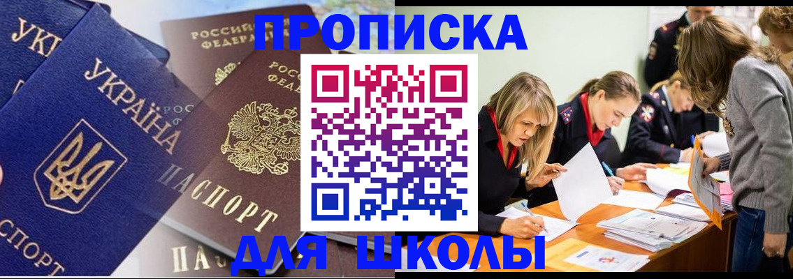 прописка регистрация в Людиново