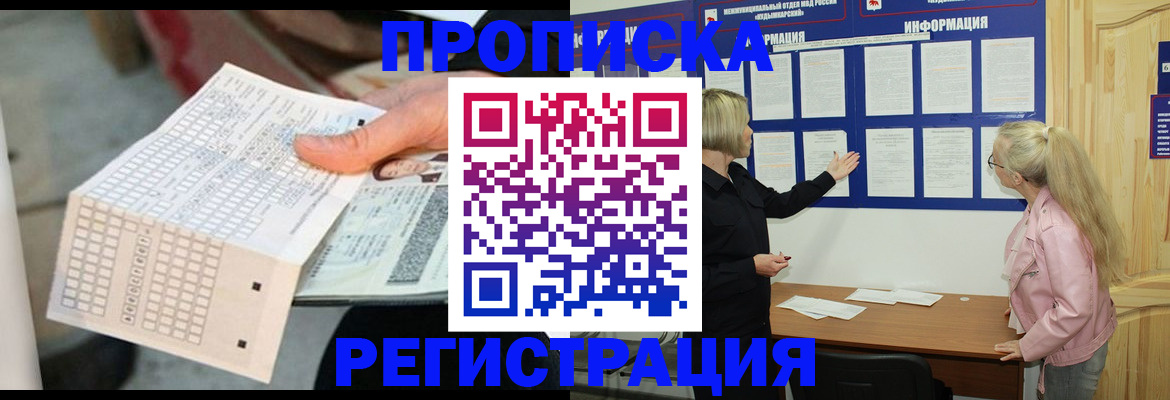 временная регистрация поиск в Людиново