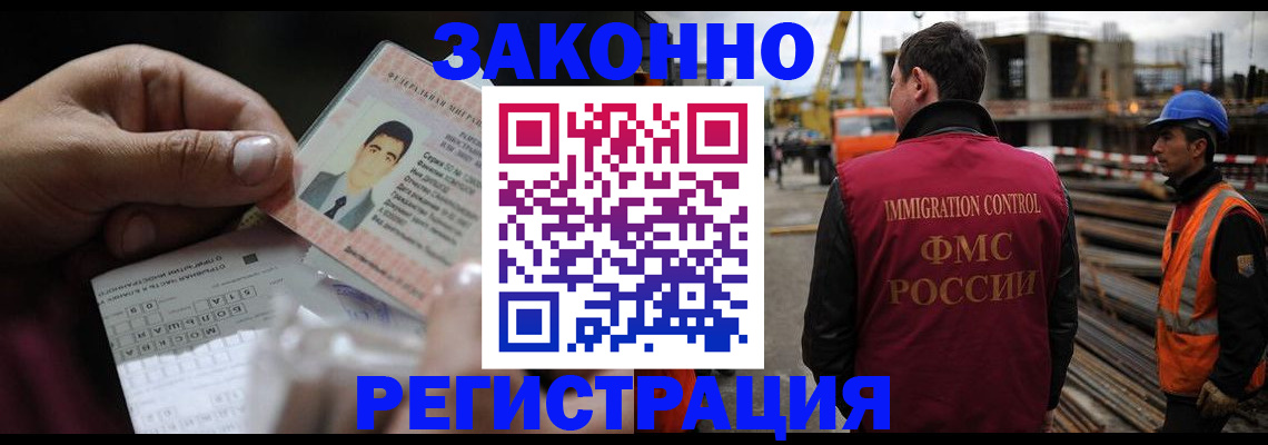 временная регистрация гарантия в Людиново