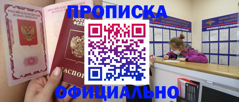 прописка для школы в Людиново