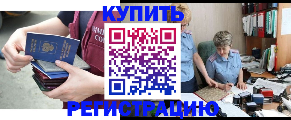 временная регистрация гарантия в Людиново