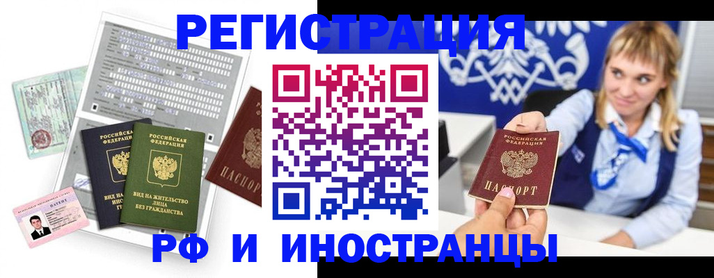 прописка ребенка в Людиново