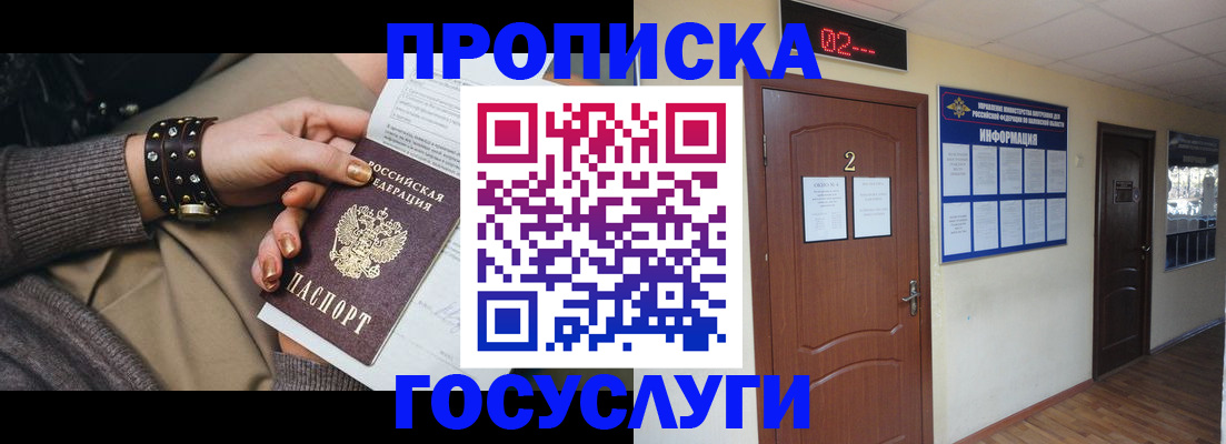 временная регистрация адрес в Людиново