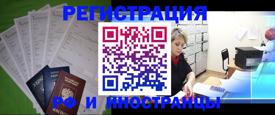 миграционный учет в Людиново