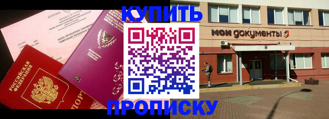 прописка в Людиново