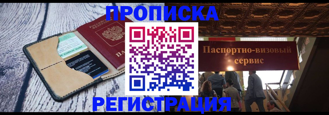 прописка для военкомата в Людиново