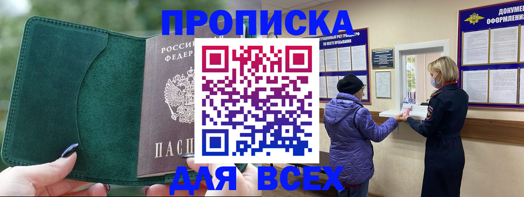 прописка для кредита в Людиново